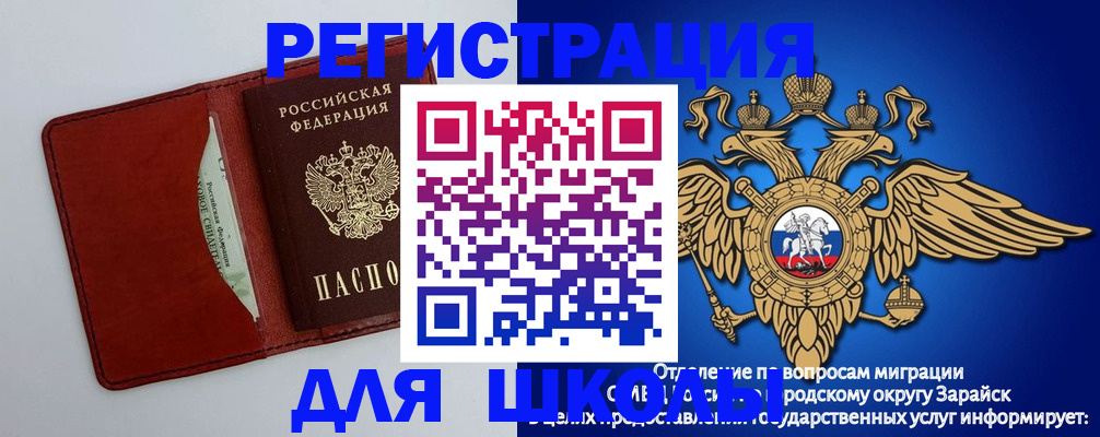 регистрация в Калаче