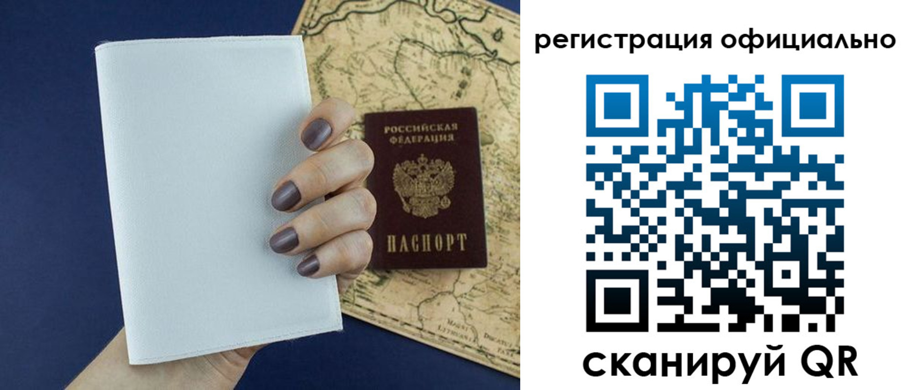 прописка паспорт в Калаче