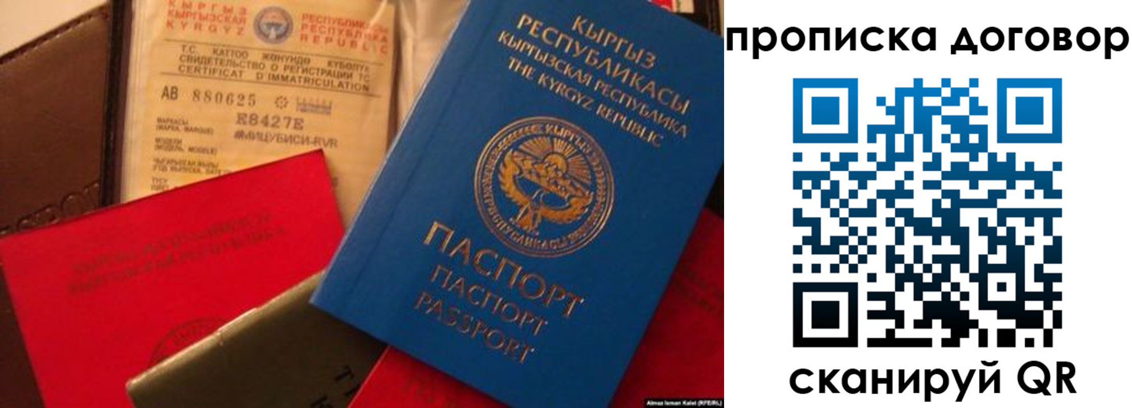 прописка законно в Калаче