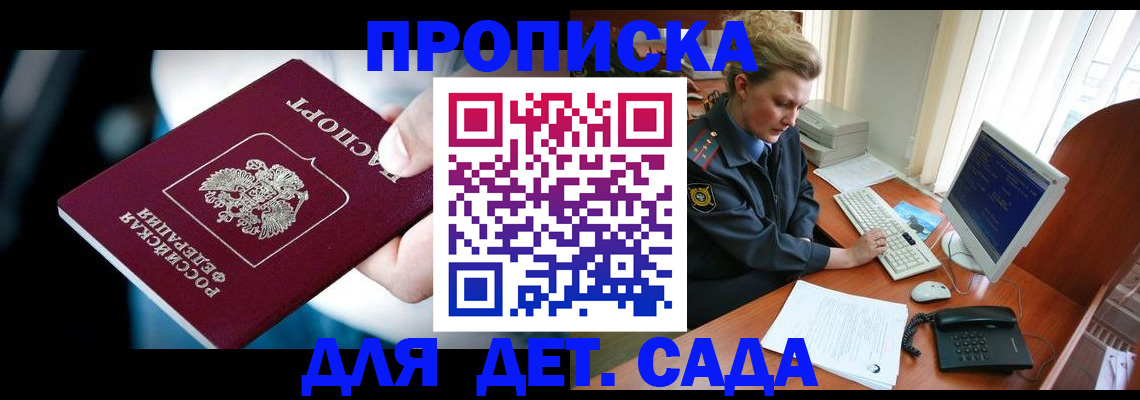 регистрация в Калаче