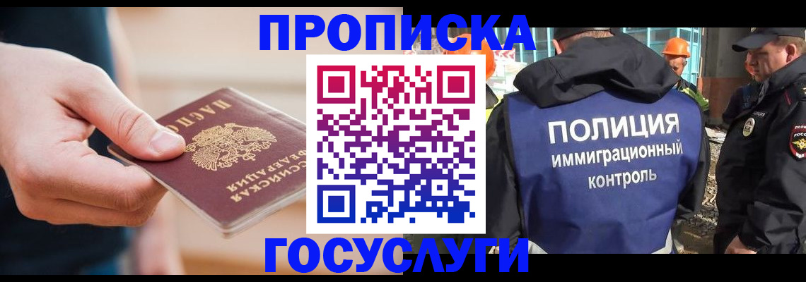 временная регистрация недорого в Калаче