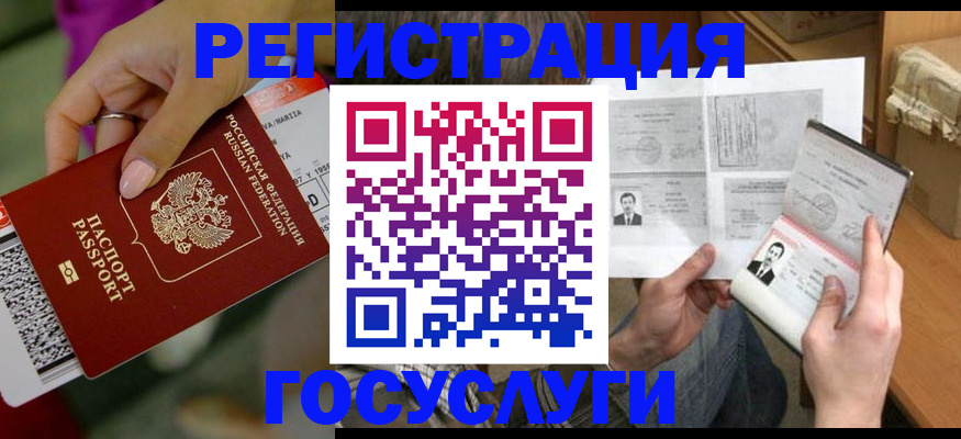 прописка 2025 в Калаче