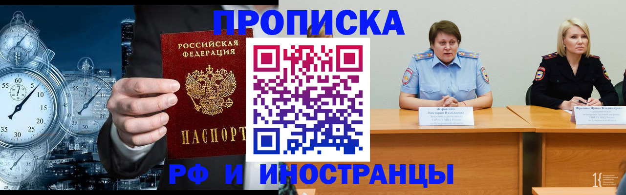 временная регистрация купить в Калаче