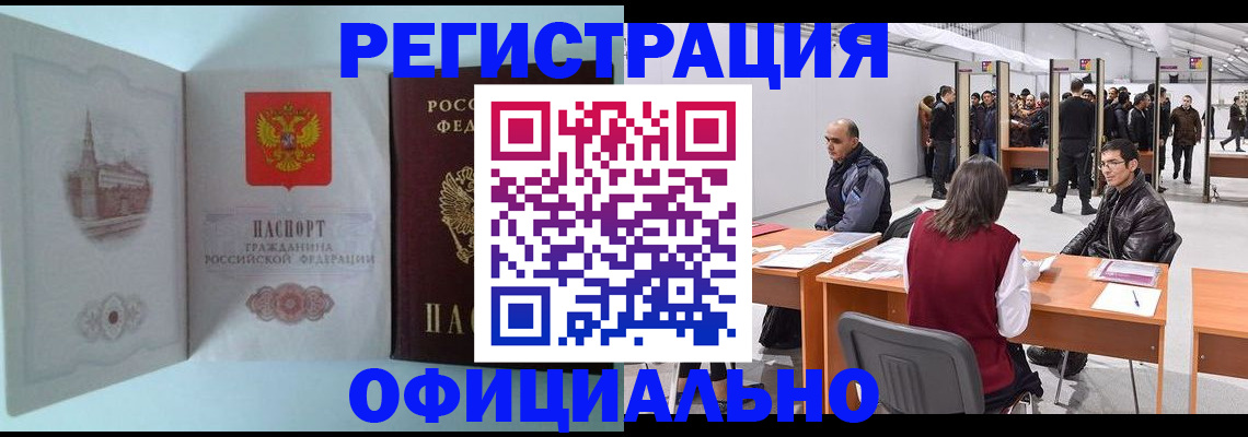 прописка для школы в Калаче